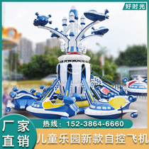 Outdoor large-scale childrens double-decker automatic aircraft amusement equipment square stall park scenic area rotating lift