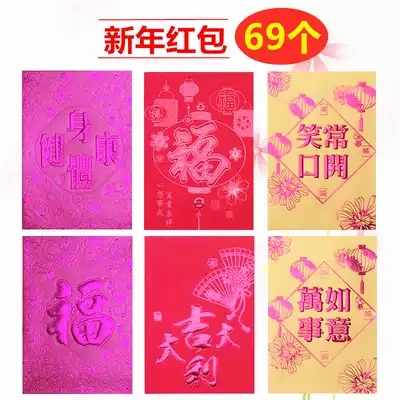 New profits are sealed traditional Chinese New Year Spring Festival creative red envelope can be customized LOGO personality New year Lucky Bag