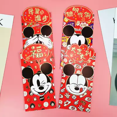 (36) New Year cute three-dimensional cartoon red envelope creative personality profit is the new New Year red envelope bag