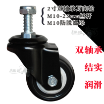 2 inch universal wheel wear-resistant caster industrial universal wheel furniture pulley flat wheel pull car luggage wheel HN105