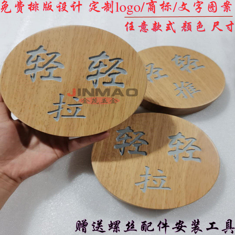Custom Iogo solid wood door handle Wooden glass door handle Square semi-circular log carved handle