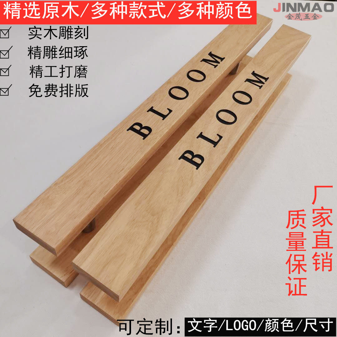Custom Glass Door Handle Chinese Style Engraving Solid Wood Gate Hotel Face Ramen Log Handle Booking for LOGO