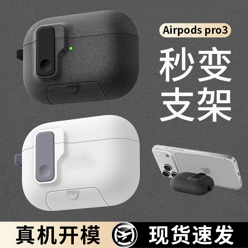 Suitable for AirPods Pro 3 Protective Case, AirPods Pro 2 Apple Earphone Case, 3Rd Generation Non-Removable Cover, Ipods Magnetic 4Th Generation Bluetooth 4Th Generation Noise-Canceling Version AirPods 4 Protective Case