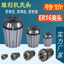 High-precision er screw cap ER16 spring clamping head self-tightening cylinder clip Jaws Grinding Numerical Control Engraving Machine Accessories Machine Original