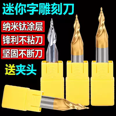 Imported coated mini engraving knife tungsten steel advertising three-dimensional luminous character CNC engraving machine spiral taper milling cutter