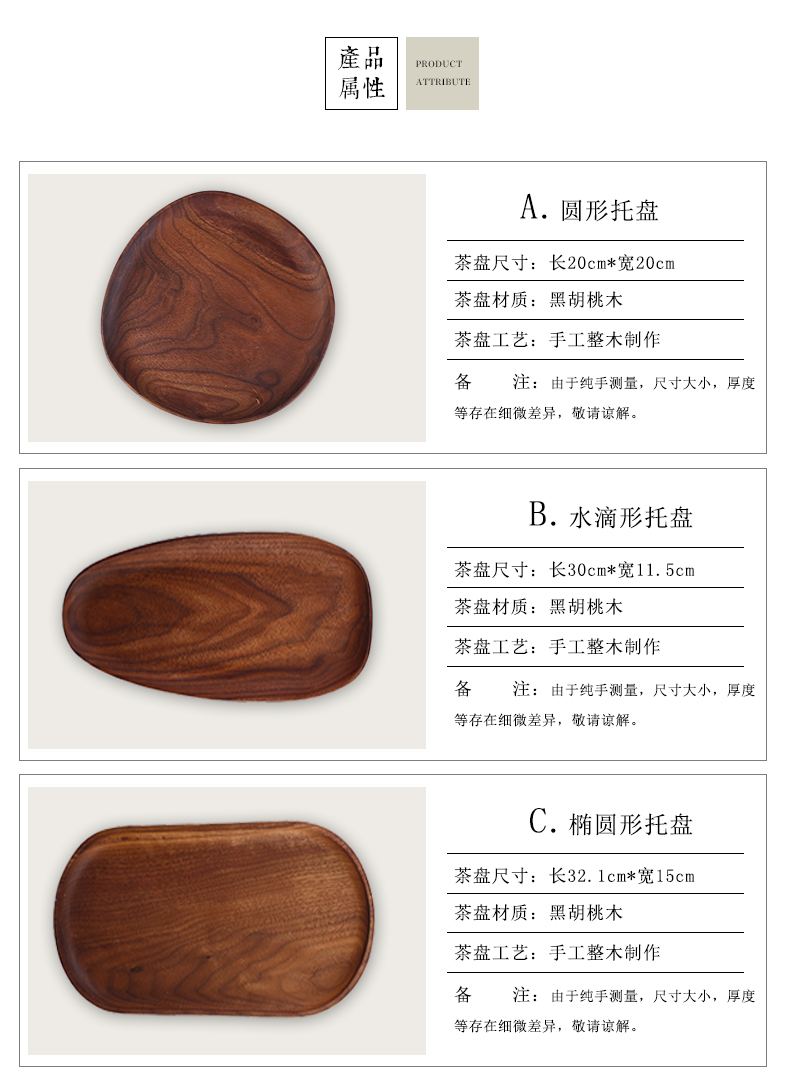Đen óc chó khay trà khay rắn gỗ tròn đĩa trái cây tấm ăn tối tấm gỗ sáng tạo mới cá tính Trung Quốc gỗ tùy chỉnh tấm khay trà gỗ đẹp
