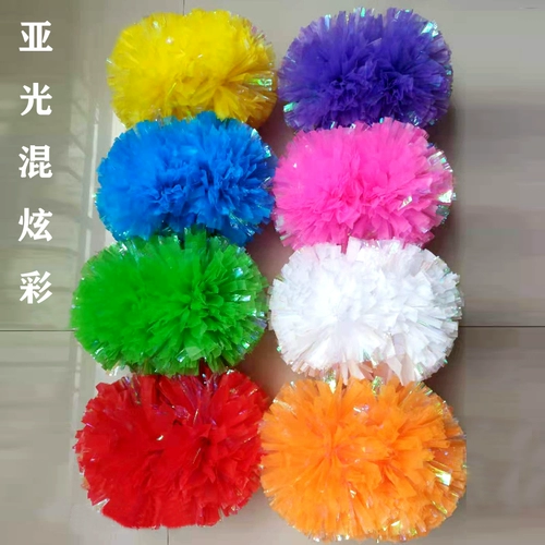 大号 亚光 啦 操花球 舞蹈 手花 广场 舞拉拉队 手摇花 啦 啦 队 彩球 炫彩花