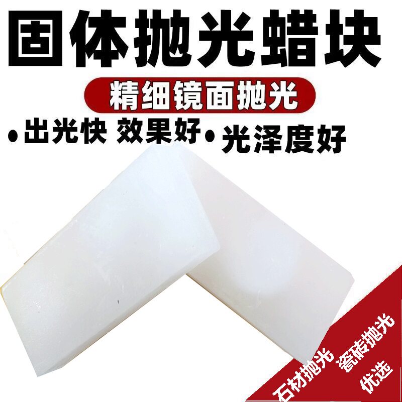 Marble solid paraffin crystal wax hard white wax stone polishing wax industrial wax block floor polishing wax