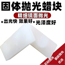 Marble solid paraffin crystal wax hard white wax stone polished wax industrial wax block ground polished wax