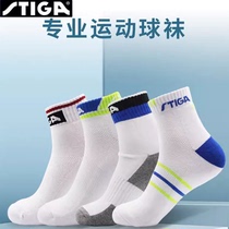 STIGA table tennis sports socks Stiga cotton socks competition socks mens socks womens socks are comfortable and breathable