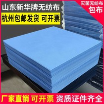 Xinhua non-woven cloth operating room special surgical instrument disinfection disposable high temperature sterilization packing cloth thickened