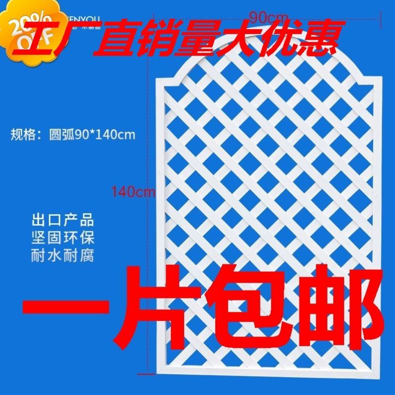 Fence fence flower stand climbing vine courtyard grid carbonized white wood fence balcony anti-corrosion outdoor lattice thickening
