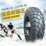 Lốp xe điện Zuma mới lốp chân không 1209010 Land Rover bws Xe máy chống trượt Bobcat 1309010 lốp xe máy bridgestone