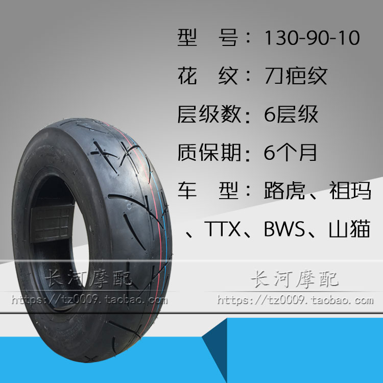 Lốp xe điện Zuma mới lốp chân không 1209010 Land Rover bws Xe máy chống trượt Bobcat 1309010 lốp xe máy bridgestone