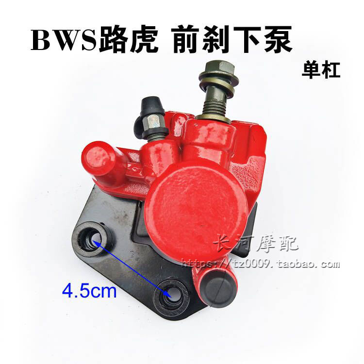 Land Rover 150 xe tay ga điện BWS Bobcat phanh đĩa trước đầy đủ bộ phanh đĩa trên và dưới đĩa phanh đĩa phanh giá bố thắng trước xe airblade