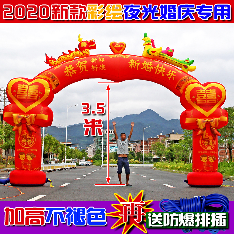 The new wedding arch painted doorway double happiness dragon phoenix night light gas model wedding ceremony decoration inflatable light gas arch