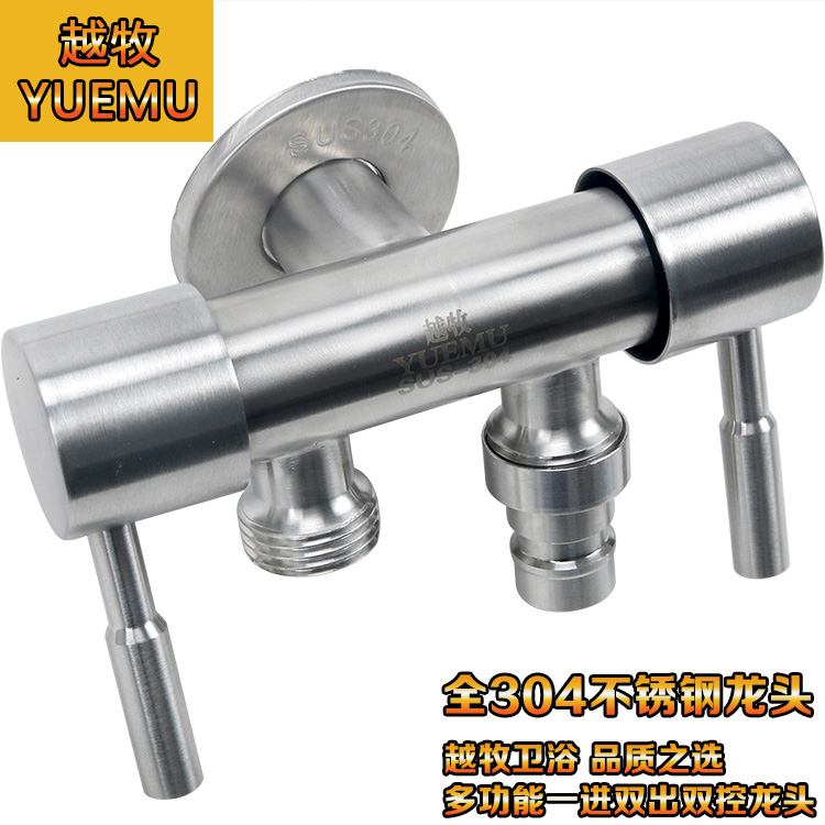 304 stainless steel triangle valve diverter dual-use dual-outlet one-in-two-out three-way angle valve Washing machine faucet