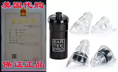 High-Fidelity Concert Earplugs by EarTekPro - Reusable No