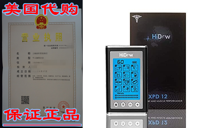 The HiDow TENS Unit XPD-12 Modes) The EMS Dual Independent Chann