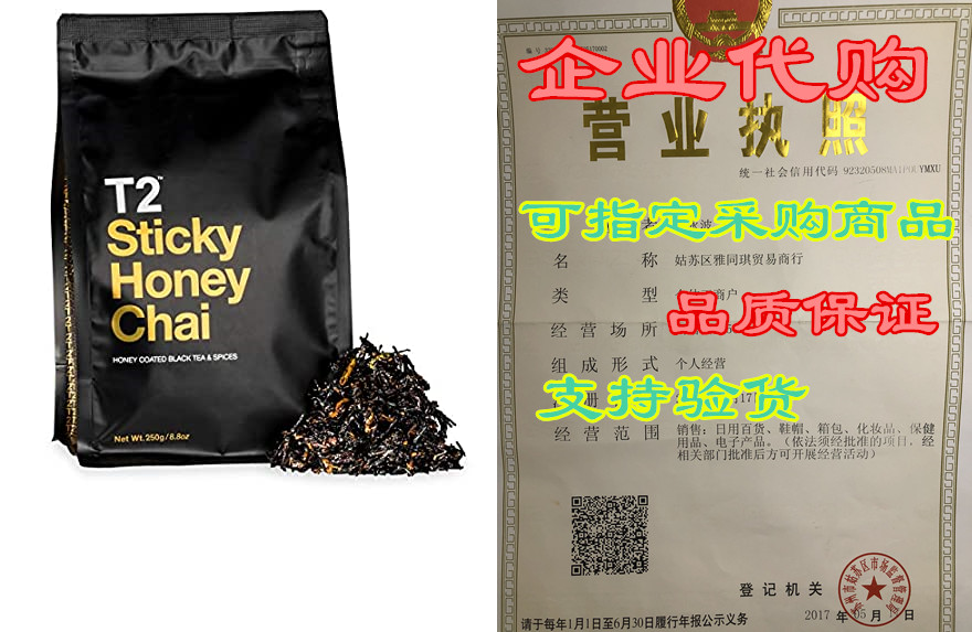 T2 Sticky HoneyChai Loose Leaf Black Tea In Reseaable F-Ta
