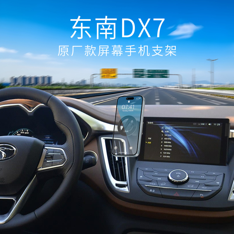 15-20 Models of Southeast Dx7 Special Car-Mounted Phone Holder with Central Control Screen, Aluminum Alloy Base, Modification Parts, Magnetic Suction Mechanism 15-20 Models of Southeast Dx7 Special Car-Mounted Phone Holder with Central Control Screen, Aluminum Alloy Base, Modification Parts, Magnetic Suction Mechanism