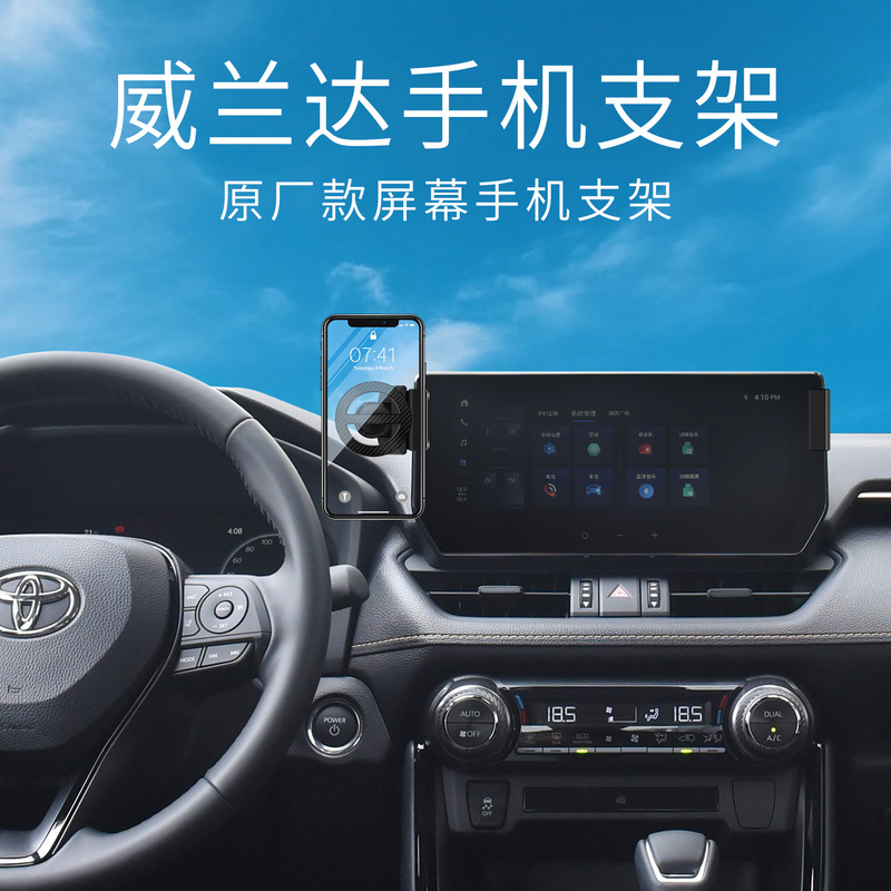 20-25 Models of Wildlander Toyota Wildlander Special Car Phone Holder with Central Control Screen Aluminum Alloy Base 20-25 Models of Wildlander Toyota Wildlander Special Car Phone Holder with Central Control Screen Aluminum Alloy Base