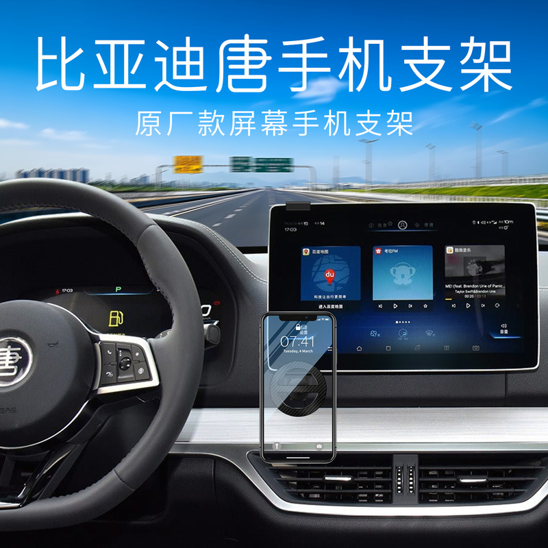18-20 Byd Tang Special Car Mobile Phone Holder Central Control Screen New Energy Aluminum Alloy Base Fuel