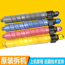 Original Ricoh powder box MPC5000 toner 4500 3300 4000 2800 Copier color powder toner