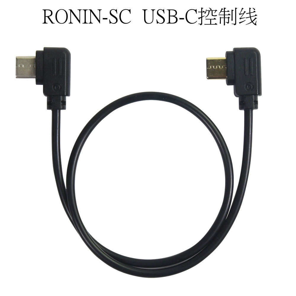 USB-C DJI Ruying SC stabilizer multi-function camera control cable type c-typec