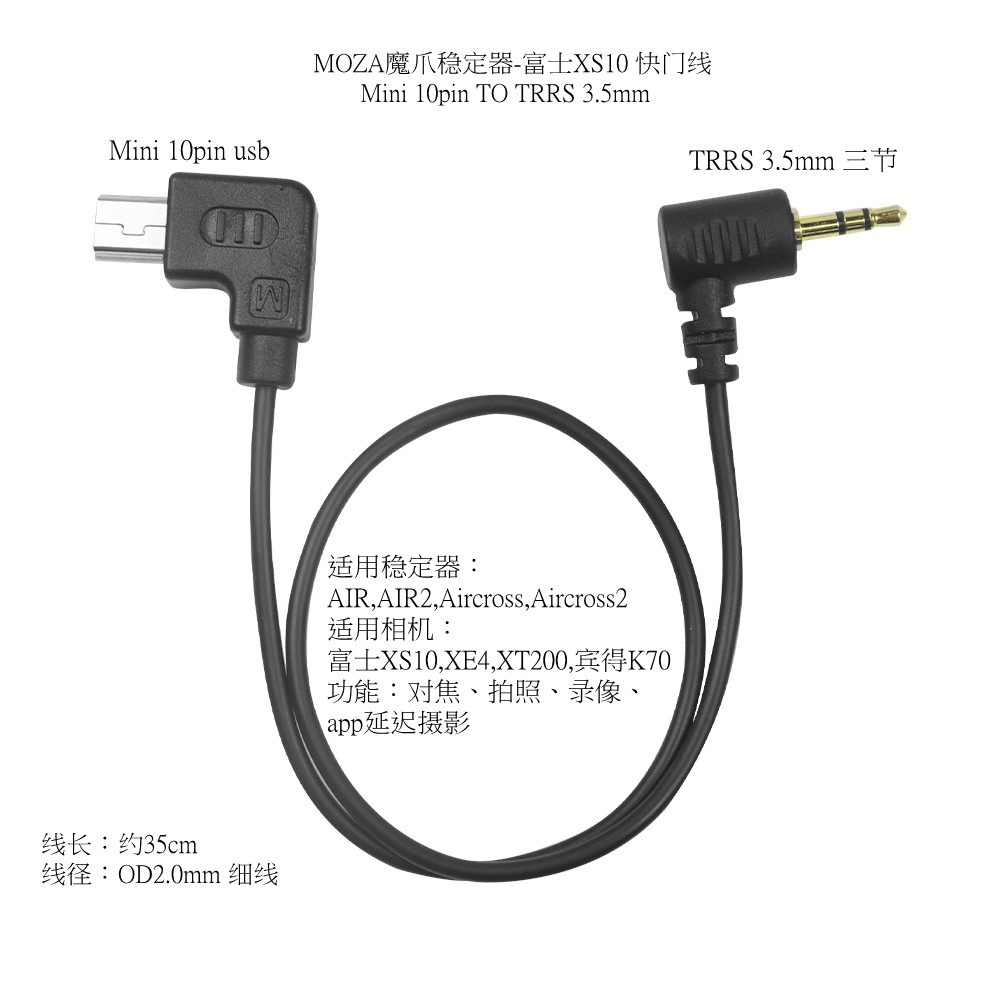 Magic Claw Stabilizer M3C-C1 TRS3 5 shutter control line XS10 xe4 xt200 latency Photography Line