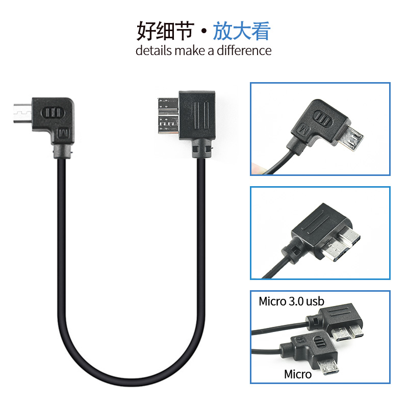 Suitable for 5D4 camera control line Microbi S Yunhe 2 CRANE2 ZW-micro-002 USB3 0 data cable