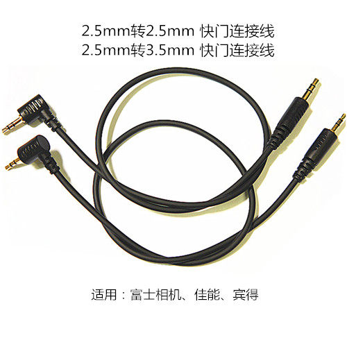 2 5 3 5mm shutter cable for color 221 Stand remote control Fuji xs10 xe4 xt234