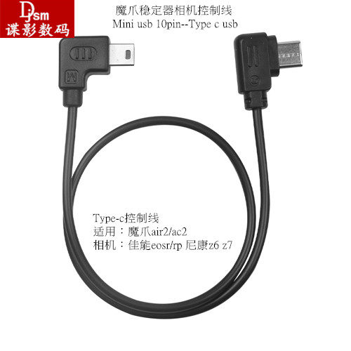 Claw Stabilizer TYPE C control line air2 aircross2 even Canon eosr rp Nikon z6 z7 line