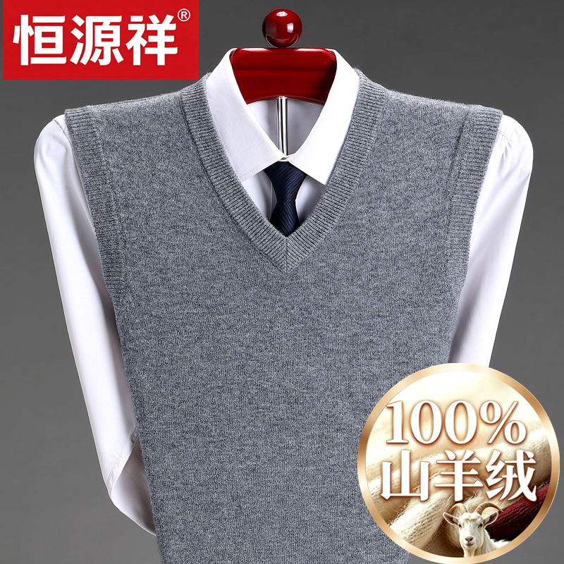 100% Cashmere Vest Men's V Neck Pullover Sleeveless Sweater Autumn and Winter Business Pure Color Knitted Vest Dad Wear