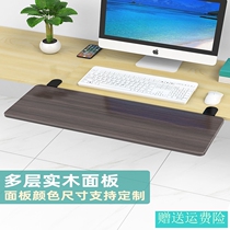 Solid wood desktop extension board without punching keyboard folding stent countertop countertop extended tablehand elbow pallet