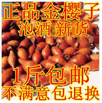 Chinese herbal medicine golden cherry blossom golden baby dried male and female soaked wine 500g2 kg golden baby