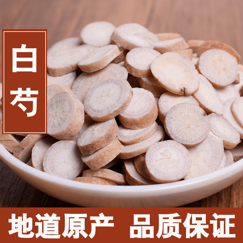 500g Chinese herbal medicine white peony root 500g white peony root slices