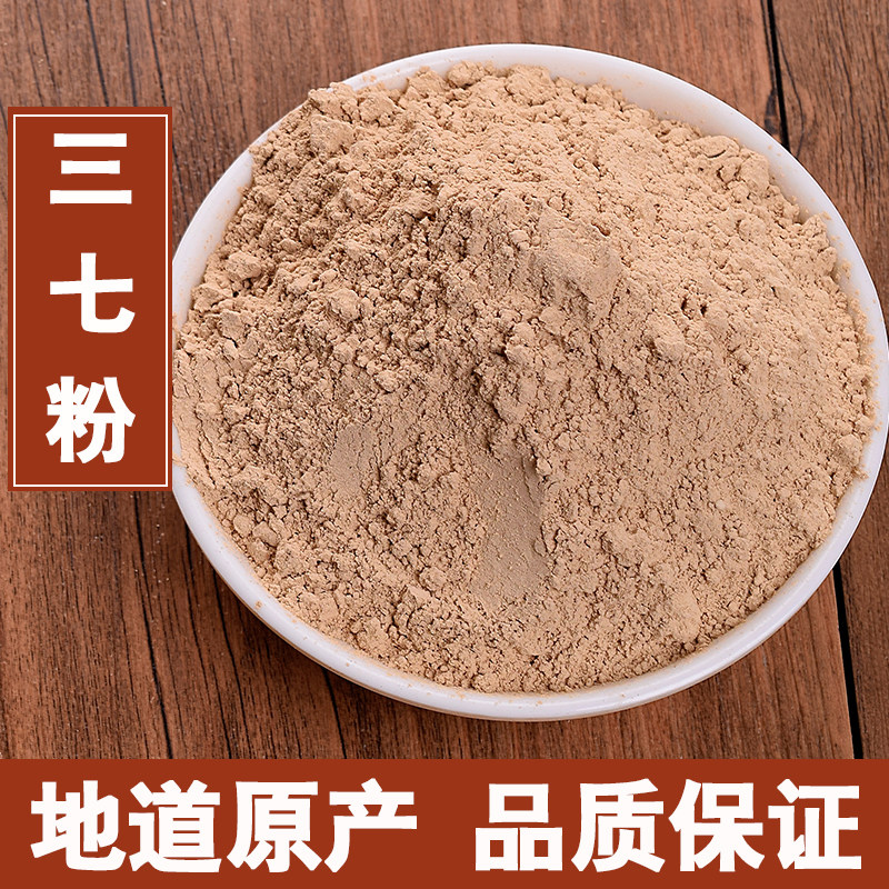 Pure 37 Powen Mountain Yunnan Broken Wall 20 Head 37 Head Field Seven ultra fine powder 250g 
