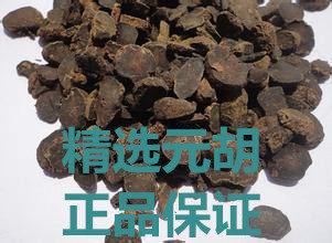 Yuhu Chinese herbal medicine vinegar Yuan Hu Roasted Dollar Hu Fumitory Yuan Hu Sheet Bulk 500 gr 2 catty