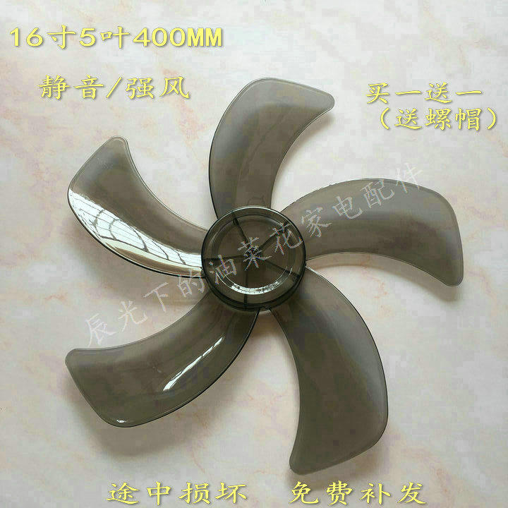 TCL electric fan FS-40-AT1630RC floor fan FS-40-AT1634 wall table fan blade blade fan blade