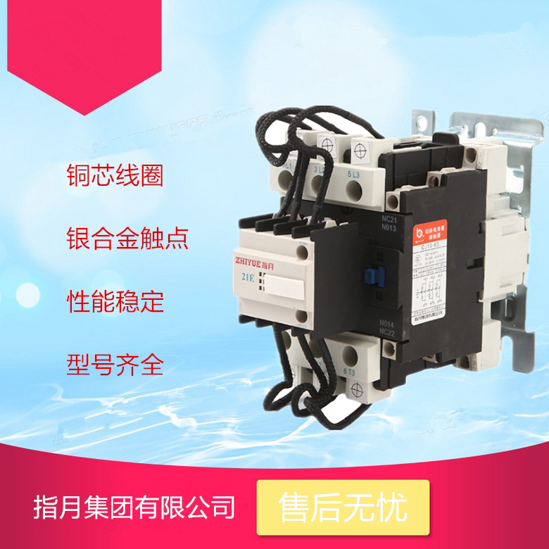 Shanghai refers to the Moon Group CJ19-32 11 switching capacitor contactor AC contactor