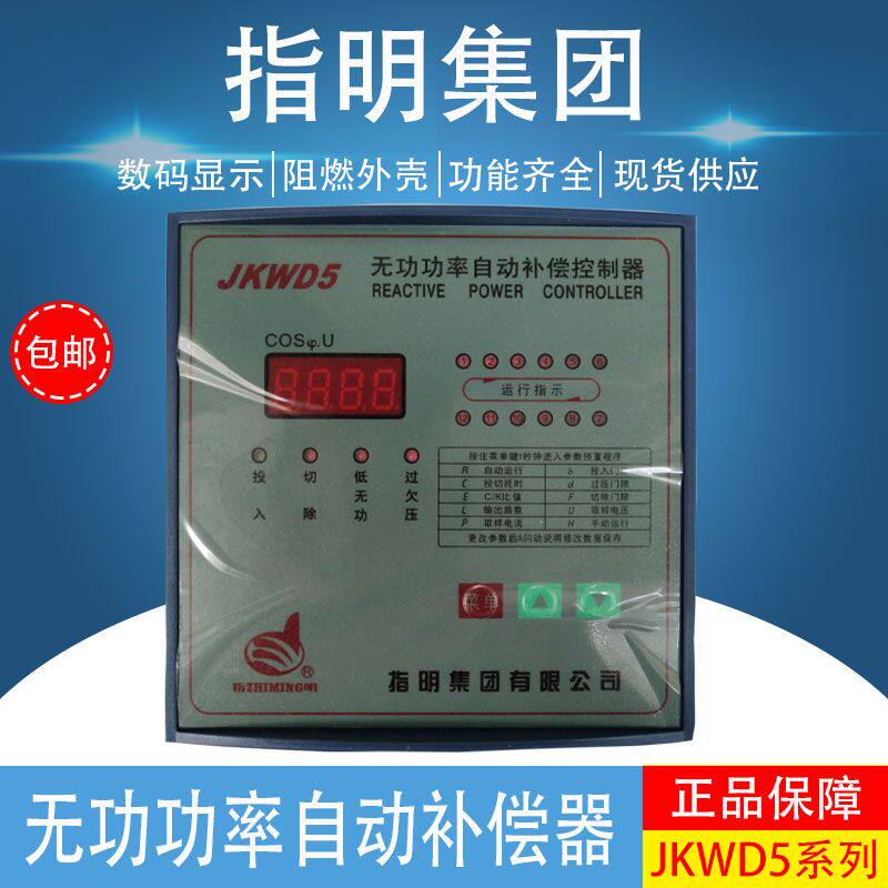 It is indicated that JKWD 5 - 12 intelligent reactive power automatic compensation capacitor dynamically matching composite switch