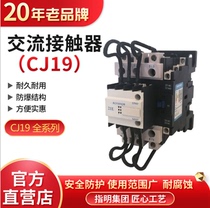 Specified Group contactor CJ19-43 11 switching capacitor contactor 220V 380V
