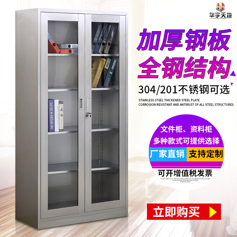 Stainless steel Tone box open cabinet File cabinet archive cabinet medicine medical equipment purification