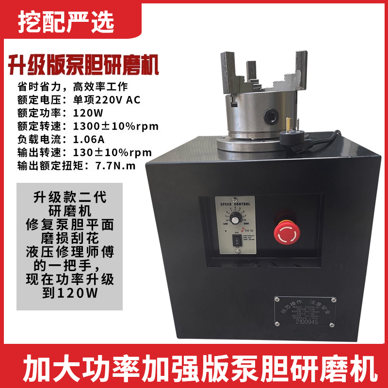 Excavator Hydraulic Pump Cylinder Block Pump Piston Grinding Machine Pump Piston Surface Repair Grinding Machine Hydraulic Pump Repair Tool