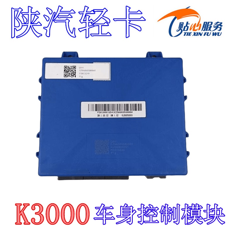 Shaanxi Automobile Light Truck Original Delong K3000 Body Controller Body Electrical Control Unit Ez9A069580060 Shaanxi Automobile Light Truck Original Delong K3000 Body Controller Body Electrical Control Unit Ez9A069580060