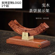 Tea Channel Zero Deserve Black Sandalwood Solid Wood Tea Rack Pu-erh Cake Bracket High-end Tea Show Shelf Tea Torack Tea Set Accessories