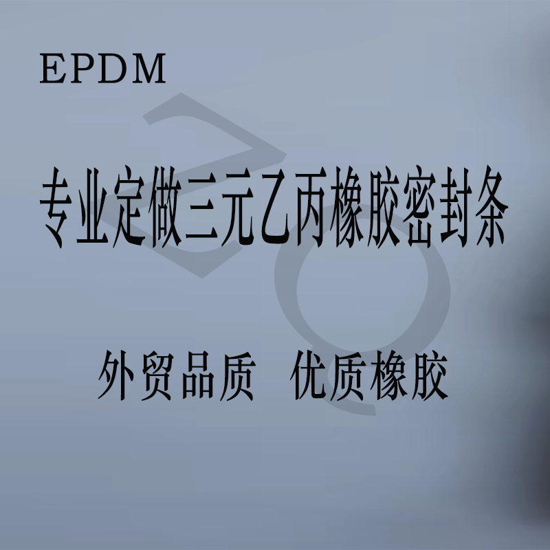 欧凯特橡胶制品的LOGO
