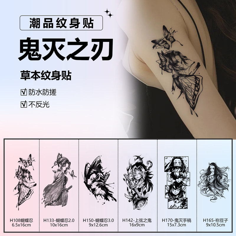 Demon Slayer: Kimetsu No Yaiba丨Four Elephants Herbal Tattoo Sticker for Women, Anime Style, Arm, Semi-Permanent, Waterproof, Long-Lasting, Realistic