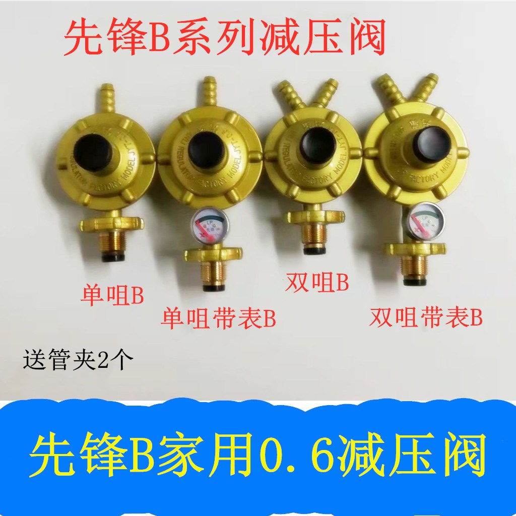 Pioneer brand single nozzle with table B household bottled liquefied petroleum gas pressure regulator pressure reducing valve gas valve